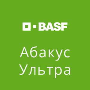 Абакус Ультра