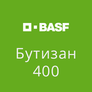 Бутизан 400