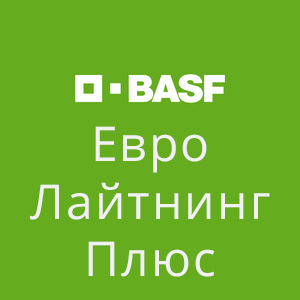 Евро-Лайтнинг Плюс