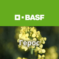 Герос