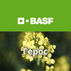 Герос