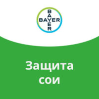Защита сои Bayer