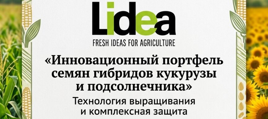 День поля 2026